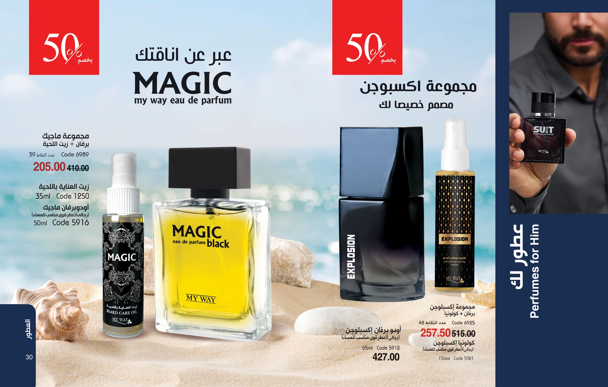 myway offers from 25jun to 6jun 2025 عروض ماى واى من 25 يونيو حتى 6 يونيو 2025 صفحة رقم 15